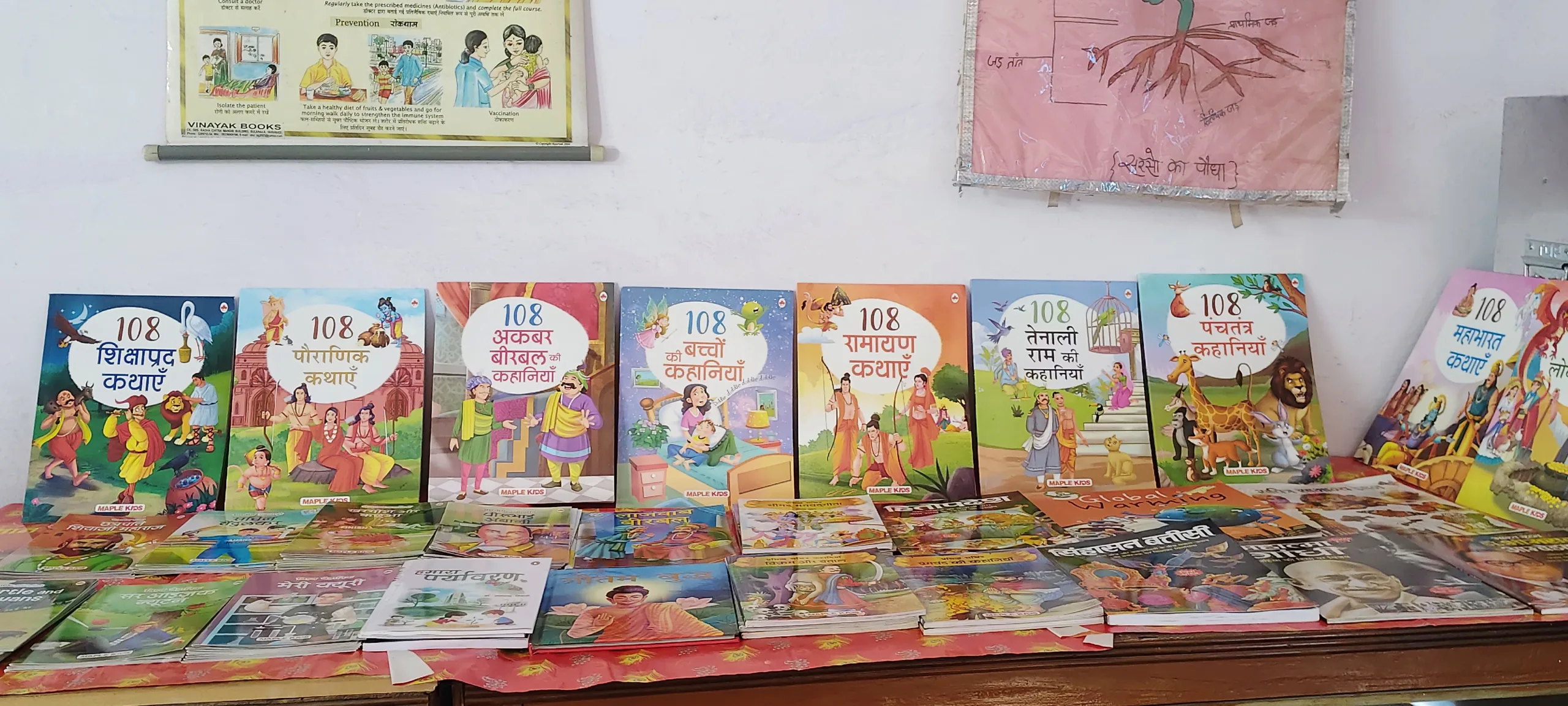 UPS Robertsganj Classroom Library